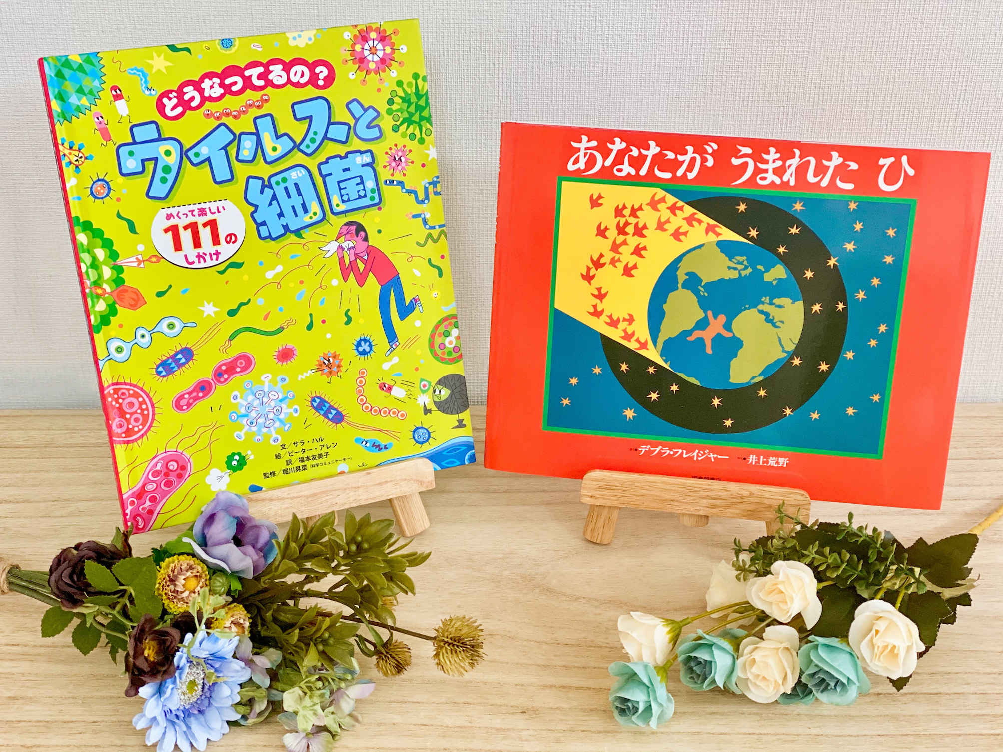 子どもと考えるSDGs｜健康と福祉について考えよう 絵本ナビスタイル